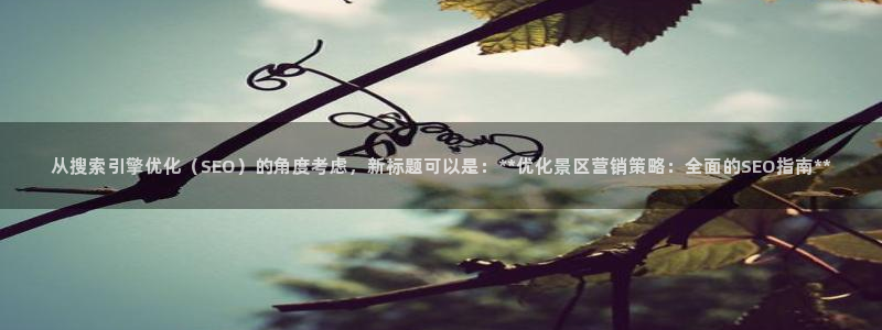 必赢这个平台怎么样啊